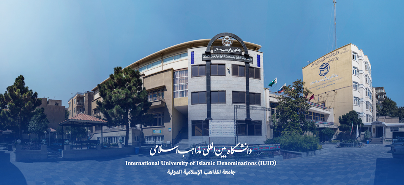 درباره دانشگاه بیشتر بدانید