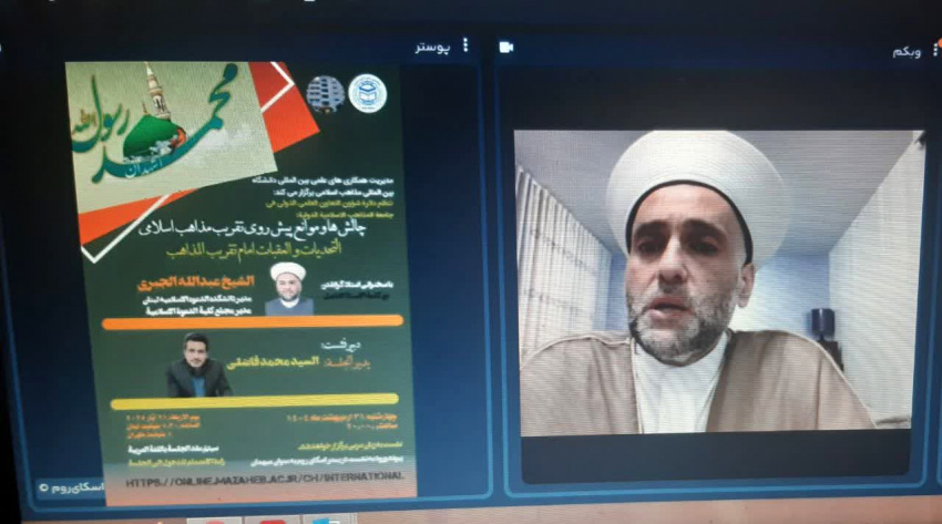 برگزاری نشست "چالش ها و موانع پیش روی تقریب" در دانشگاه بین المللی مذاهب اسلامی